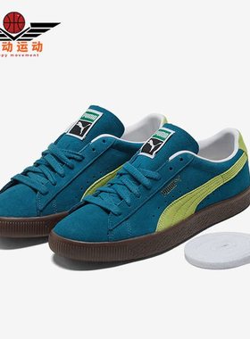 Puma/彪马正品Suede Vtg男女时尚耐磨低帮休闲板鞋374921-17