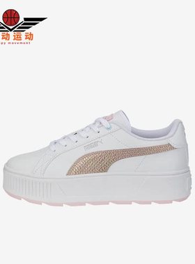 Puma/彪马正品Karmen Exotics女子时尚耐磨运动休闲板鞋386409-02