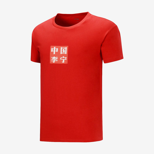 李宁官方正品男排汗印花圆领常规版型轻便舒适短袖T恤AHSN645-4