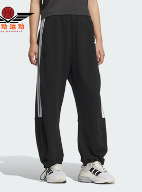 Adidas/阿迪达斯正品三叶草女士宽松经典运动休闲阔腿裤JZ2329