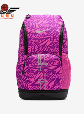 Nike/耐克正品ELITE男女运动休闲收纳经典大容量双肩包HV6635-684