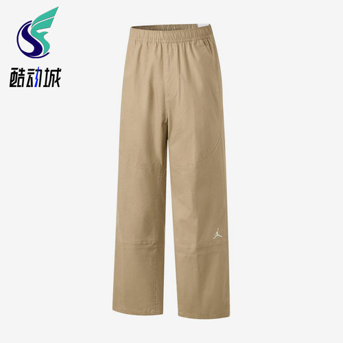 Nike/耐克正品JORDAN新款男卡其色宽松纯色经典休闲裤HF9330-247