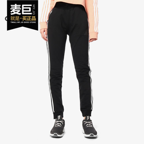 Adidas/阿迪达斯正品女子当季新款休闲运动裤透气长裤 DY8600