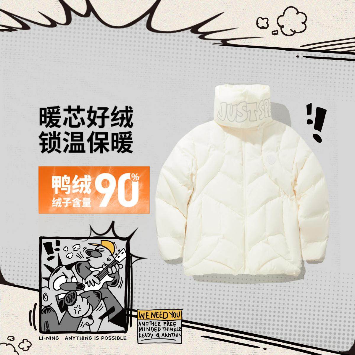 李宁正品Atticus Torre艺术家限定系列男子保暖宽松羽绒服AYMV449