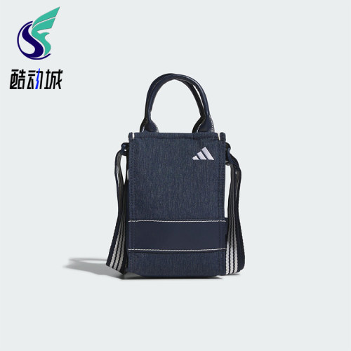 Adidas/阿迪达斯正品2025新款男女时尚高尔夫运动休闲挎包JF4645