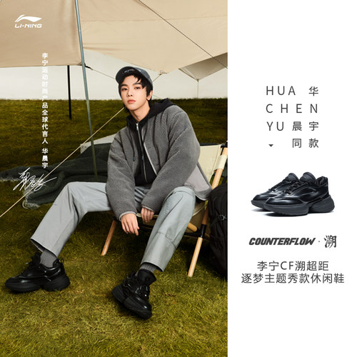 李宁男女时尚百搭休闲运动系带