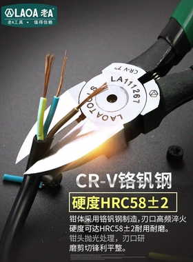 水口钳56英寸剪钳斜嘴钳模型高达弹簧水口剪薄口斜钳LA111256