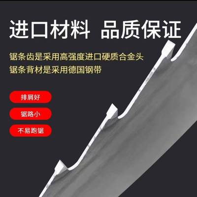 金锯锋硬质合金锯条切割硬木专用钨钢不跑锯不裂口一根切割150方