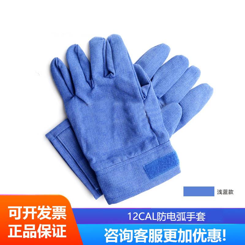 防电弧服电工保护服电弧防护服五件套SYS-DHFT-ARC12cal