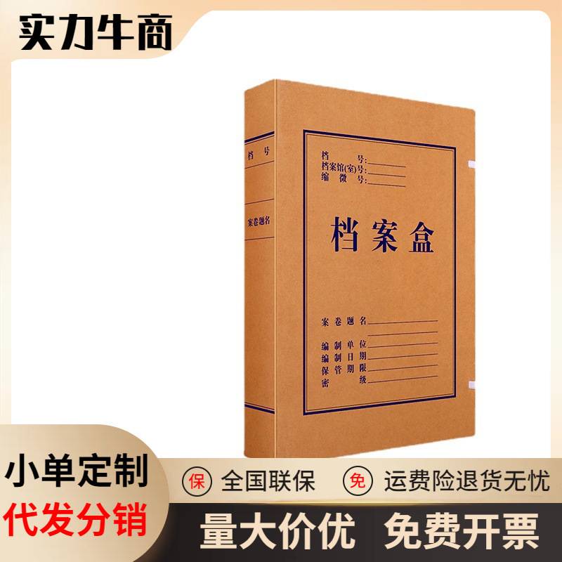 档案盒5921A4牛皮纸文件收纳盒资料收纳盒纸制牛皮纸E18