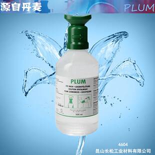 丹麦原装原产PLUM4604便携式化工酸碱粉尘急救洗眼液护理液洗眼器