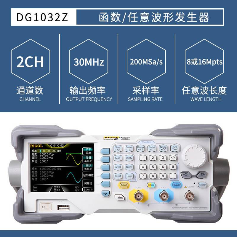现货普源DG1032Z/1022Z/1062Z便捷模拟2通道多功能函数信号发生器