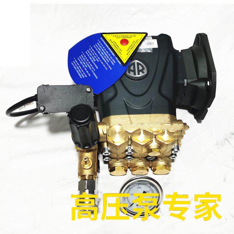 意大利AR高压柱塞泵RR15.20配AR关枪停机调压阀洗车机总成250公斤