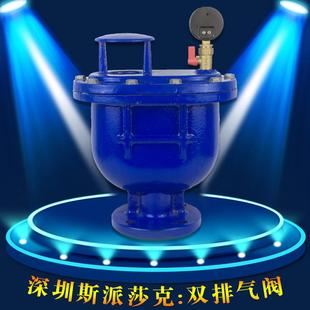 微型快速自动排气阀 供应 SCAR复合式 污水排气阀 清水排气阀DN100