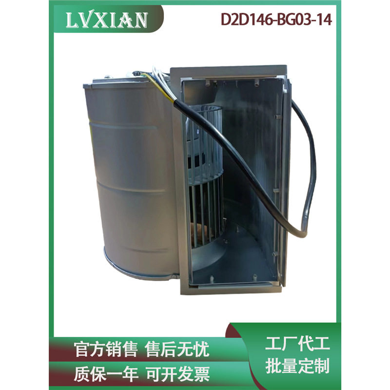 德国通用变频器风扇D2D146-BG03-14 2GDFUT65 VZ3V1212离心鼓风机
