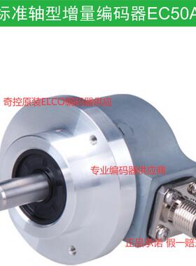 ELCO宜科重载型编码器EVR90A12-H6PR-1024+1140D+1480D.R00102