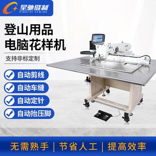 垂钓用品登山攀岩用品花样机 牌缝纫机 运动户外包电脑花样机