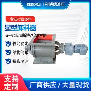 闭风器卸灰阀旋转供料器 厂家供应放料阀关风机卸料阀星型卸料器