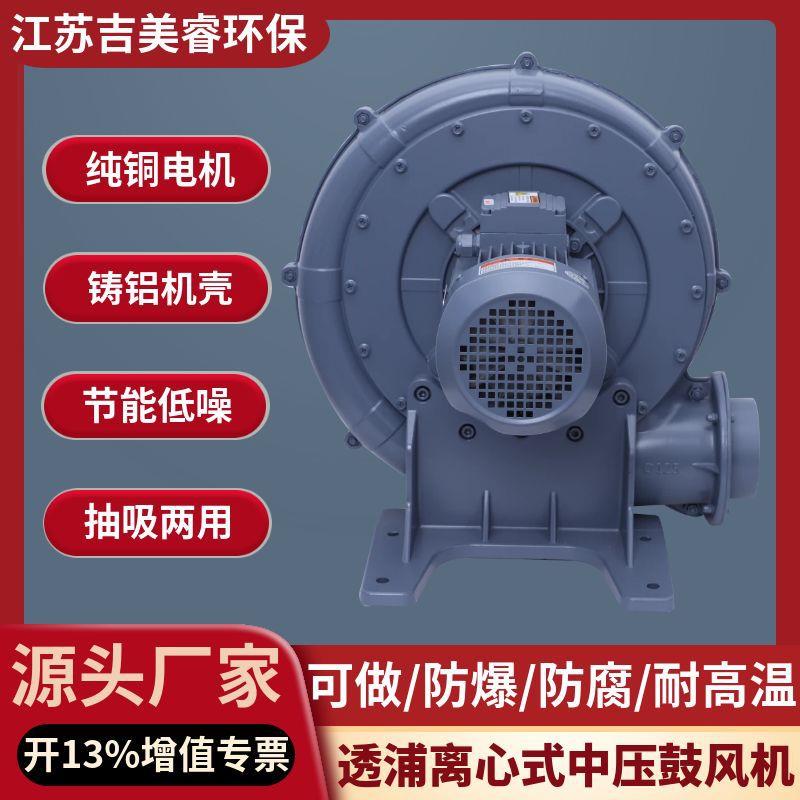 气工高业耐高温中压鼓风机温体输送吹吸列两用TB系透浦式中997压