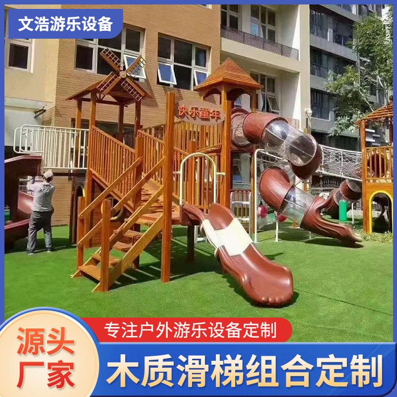 户外大型木制游乐设备组合滑梯大型木制猫头鹰树屋攀爬网组合滑梯