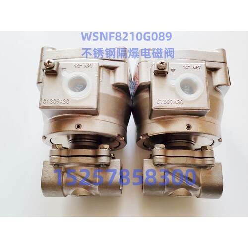 防爆电磁阀WSNF8210G087MSWSNF8210G088WSNF8210G089