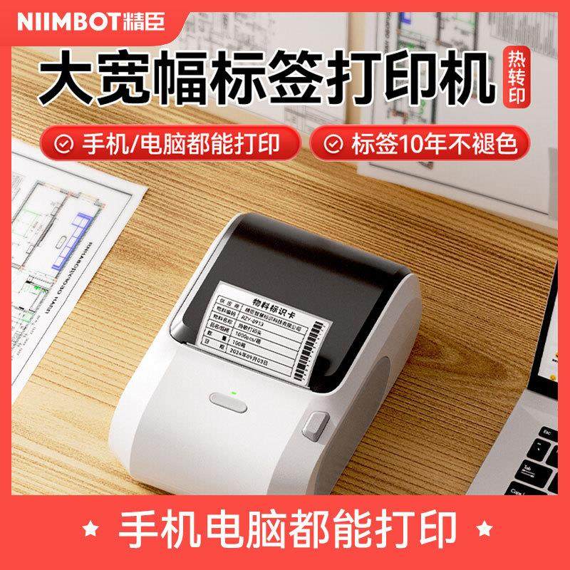 精臣M3热转印智能标签打印机多功能便携条形码碳带贴纸打印机,办公设备/耗材/相关服务,商业标签/线号机,淘宝优惠券,粉丝福利购,淘宝优惠卷