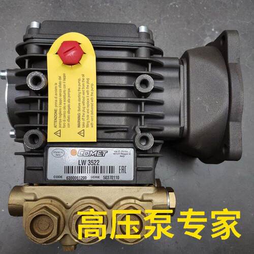 意大利进口柱塞泵COMET景观压泵LW3522清洗泵水封配件维修