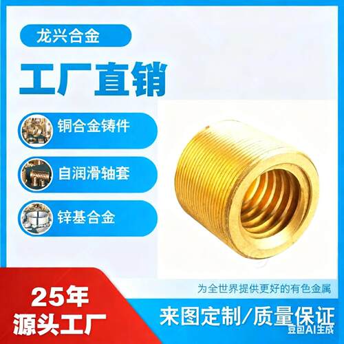 传动设备铜铸件黄铜C86300工厂直销价格实惠质量保证