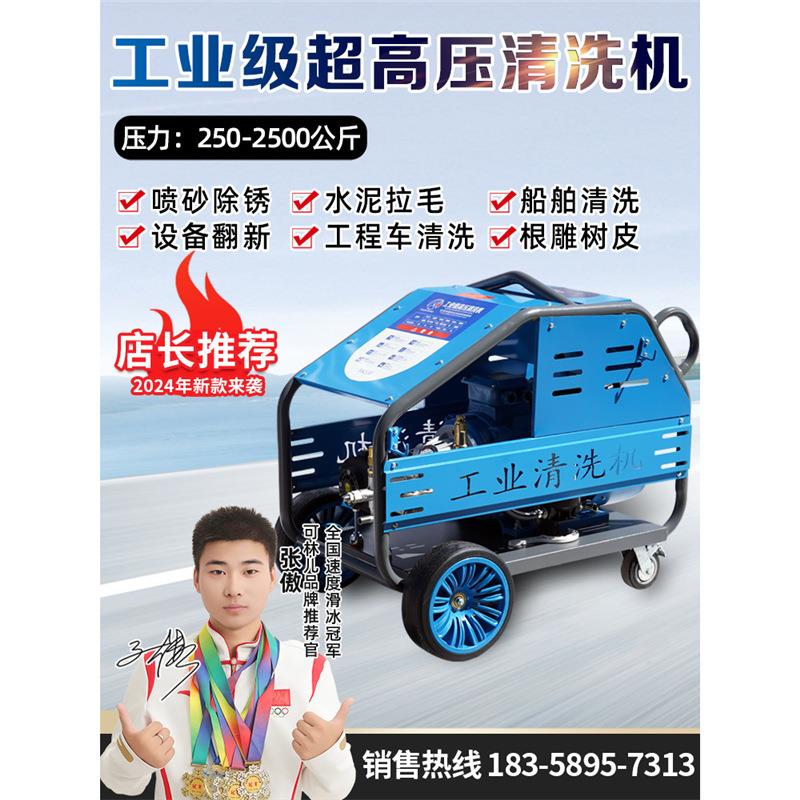 超高压清洗机500公斤800公斤工业级除锈水枪船用工业高压清洗机