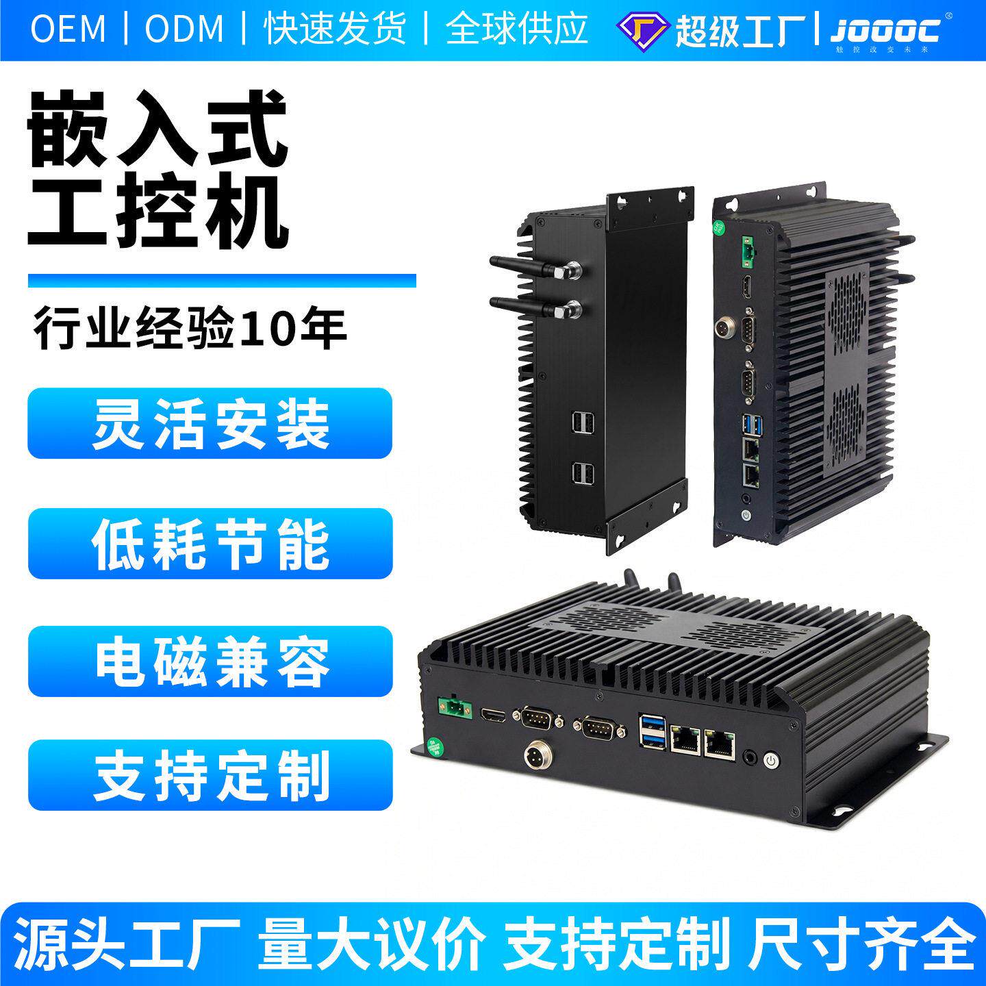 九畅工业工控一体机嵌入式无风扇电容电阻触控平板触摸屏显示器