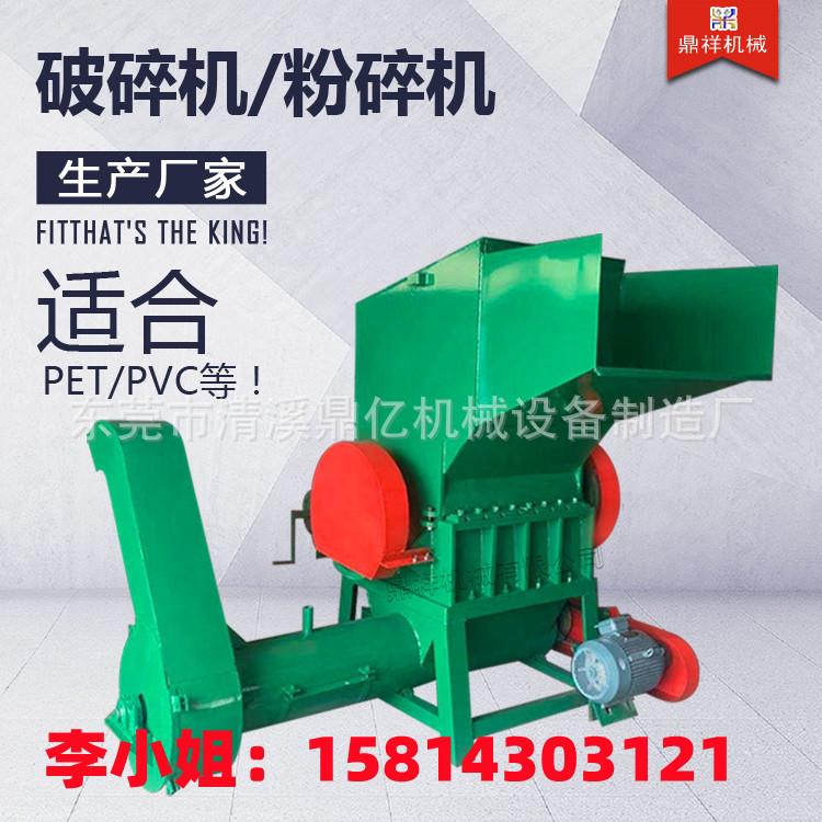江西废旧塑料破碎机 水果筐菜筐回收粉碎设备 塑料袋食品框粉碎机