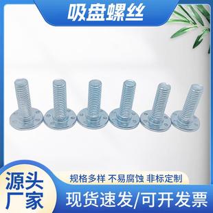 工定 带孔吸盘螺丝钉工厂加 制注塑预埋冲孔非标台阶异形螺丝钉