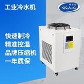 顶出风式 KLD LC52制冷量5200w冷水机液冷光纤激光高效节能变频