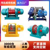 大型JK快速JM慢速卷扬机电控电磁刹车1t2t3t5t10t吨重建筑卷扬机