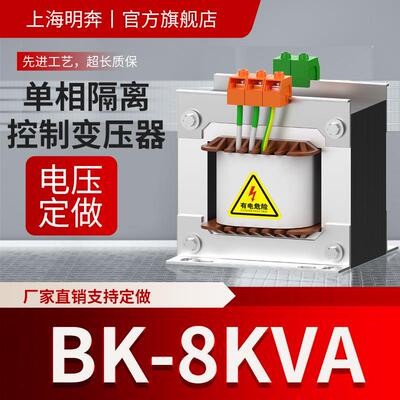 BK8KVAkw厂家直销隔离控制变压器480v440v415v380v变220v36v24v12