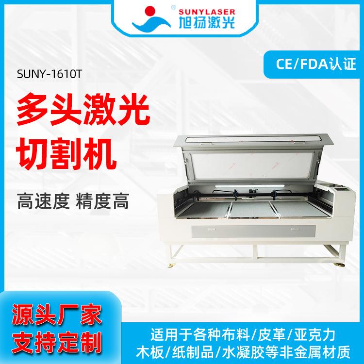 1610T多头激光切割机 非金属皮革毛绒玩具裁剪机 木质拼图切割机