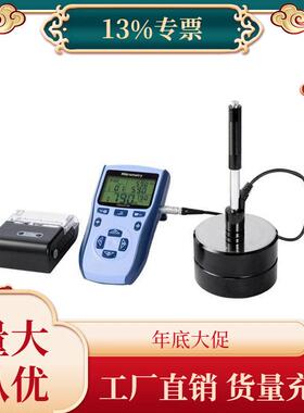 里氏硬度计DOHP100