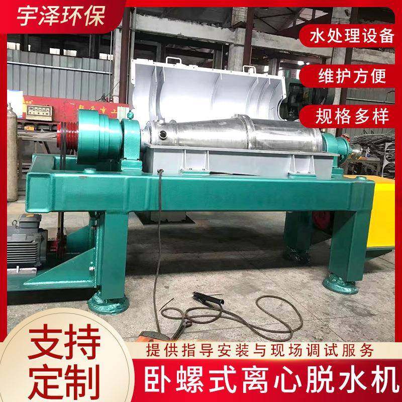 厂家供应离心脱水机污泥卧螺式离心机餐厨含油垃圾处理设备脱水机,工业油品/胶粘/化学/实验室用品,离心机,淘宝优惠券,粉丝福利购,淘宝优惠卷