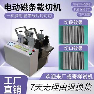电动磁条裁切机弹簧自动切断机电缆线不锈钢珠链小型微电脑切割机