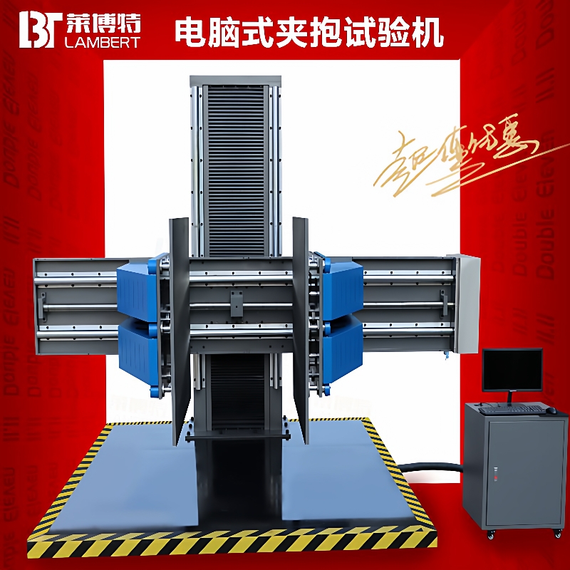 夹抱试验机夹箱机模拟夹车装卸包装件货物耐压夹持夹抱力试验机