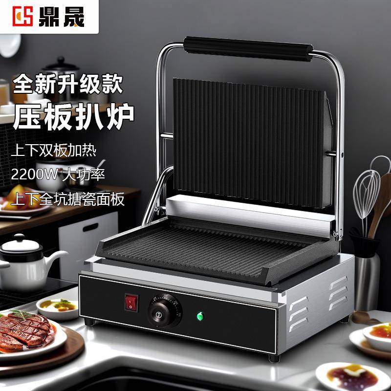 鼎晟商用电脑版帕尼尼机电热压板电扒炉单头压板扒炉三文治牛排