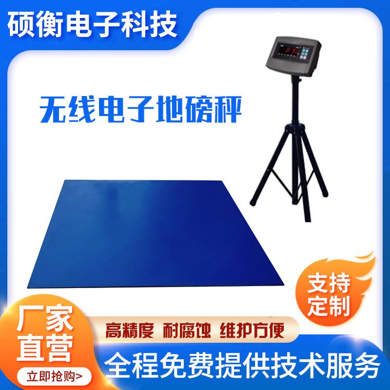 XK3190-AW1无线电子地磅上海耀华无线磅秤无线传输电子地称