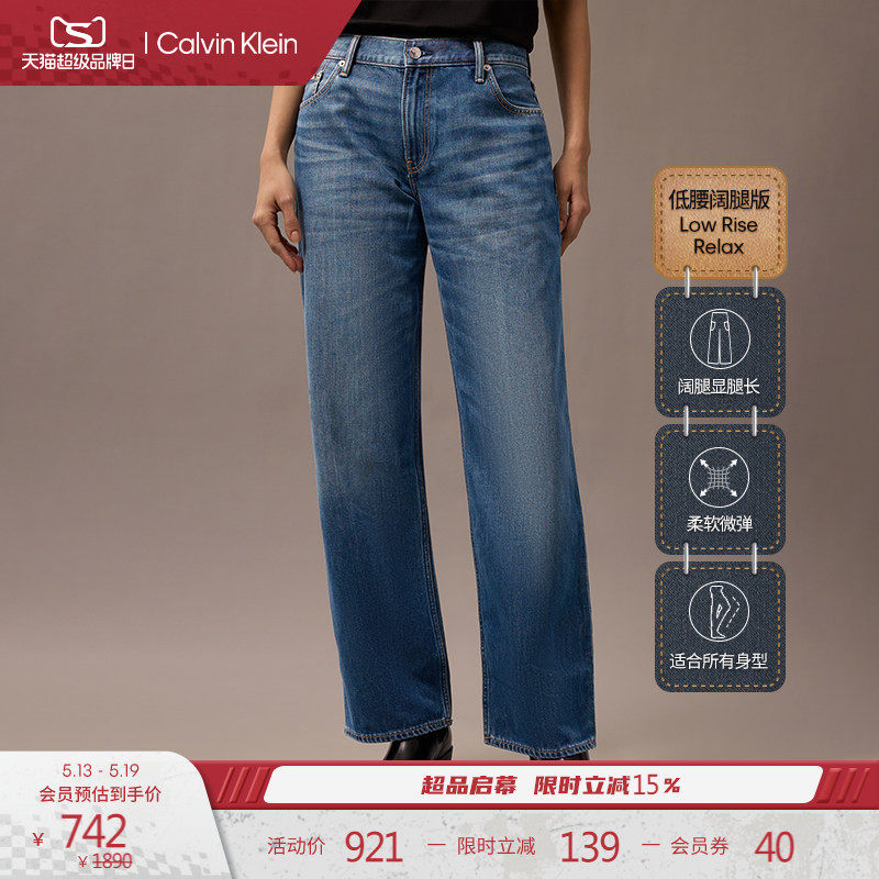 CK Jeans四季款女士莱赛尔混纺美式复古潮流低腰宽松垂感牛仔