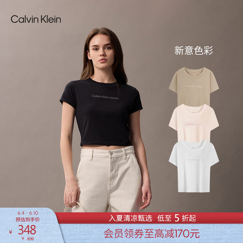 CK女士印花辣妹正肩修身针织T恤