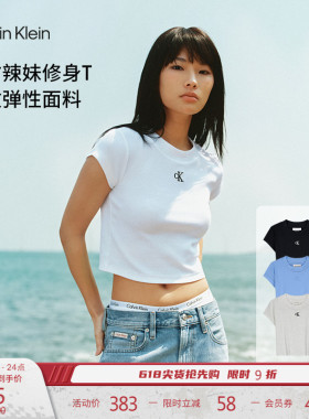 CK Jeans26春夏新款女士青春少女感辣妹罗纹弹力刺绣纯色短袖T恤