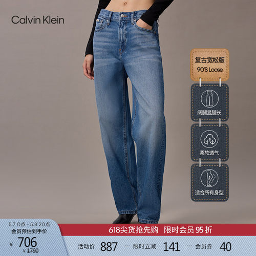 CK女士美式复古纯棉宽松牛仔裤