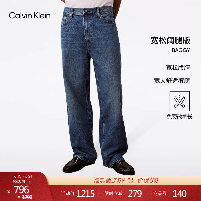 【免费改裤】CK Jeans26春夏新款男士美式复古纯棉宽松阔腿牛仔裤