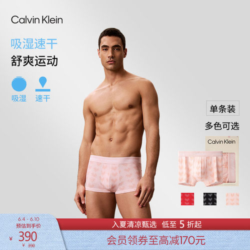 CK摩登引力带男粉色爱心平角内裤