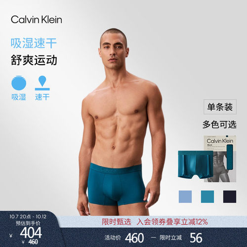 CK黑标系列男士轻薄顺滑平角内裤