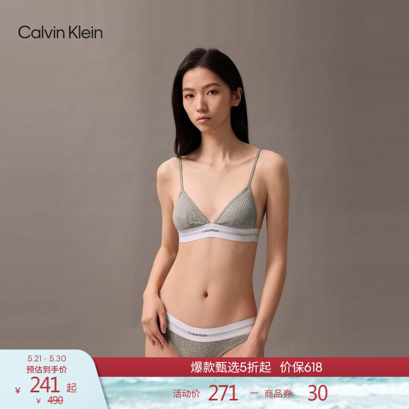 【摩登引力带】CK内衣无钢圈软支撑可卸垫罗纹性感三角软杯文胸